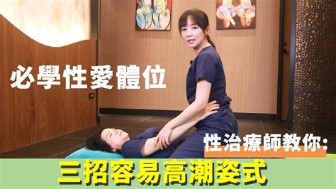 男女做愛姿勢